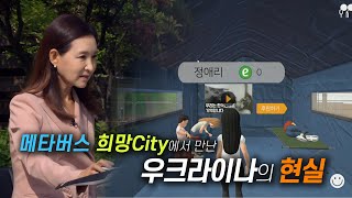 배우 정애리와 함께 가서 본 희망city 속 난민캠프