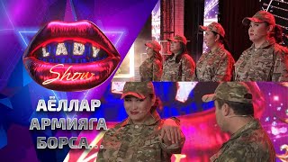 Аёллар армияга борса… Lady Show