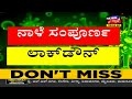 bengaluruನಲ್ಲಿ ಕೊರೋನಾಗೆ ಮತ್ತೊಂದು ಬಲಿ 32 ವರ್ಷದ ವ್ಯಕ್ತಿ ಚಿಕಿತ್ಸೆ ಫಲಕಾರಿಯಾಗದೆ ಸಾವು