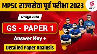 MPSC Rajyaseva Prelims 2023 Analysis - 4th जून 2023 | GS - PAPER 1 | Answer Key & Paper Analysis |