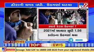 હીરા ઉદ્યોગમાં ઉઠમણાની સંખ્યા ઘટી | TV9News