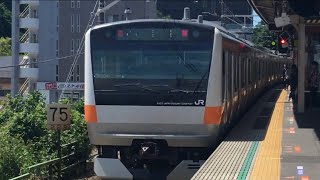 (警笛あり‼️) E233系0番台 青編成 日野通過