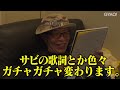 木梨の貝。「ノリさん見取り図に激怒！チッチへの愛を込めて所さんの全面協力で新曲完成！dreamer zはakira・shokichi・登坂との未公開トークも」