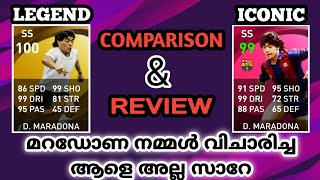 Diego Maradona Full Detail Review \u0026 Comparisom | മറഡോണ നമ്മൾ വിചാരിച്ച ആളെ അല്ല സാറേ |#BabiGaming