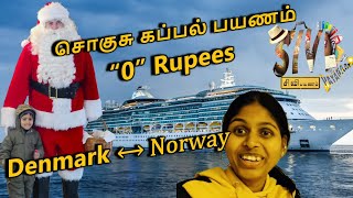 Luxury Cruise to Norway சொகுசு கப்பலில் என்ன இருக்கு #luxury #cruise #norway #denmark #tamiltraveler