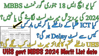 UHS MBBS 2024 MERIT LIST WILL BE ISSUED ON 18 JANUARY OR NOT | LIST DELAY CHANCES | ADMISSION CLOSED