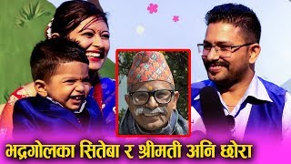 Bhdragol का Site Ba र श्रीमती पहिलो पटक मिडियामा, छोराको हाँसो || Mazzako TV