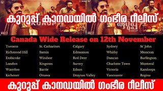 കുറുപ്പ്  കാനഡയിൽ  റെക്കോർഡ്  റീലീസ് |KURUPP CANADA RECORD  RELAEASE