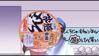 【どん兵衛】特盛り鬼かき揚げ天ぷらうどん食べてみた