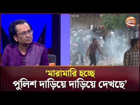 'আপনি ছাত্রলীগকে গিয়ে বলতে পারেন না, তুমি ওকে ঠেকাও' Quota Movement Muktobak Channel 24