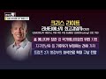 주간 경제 이야기 파키스탄의 희망 k 농업 머니투데이방송