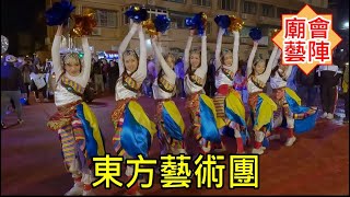 台灣廟會藝陣-#東方藝術團