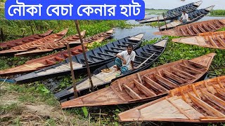 নৌকা বেচাকেনার হাট || Boats Market || Kathar Nouka Hat | Boat নৌকার হাট, Boat price, kather Nouka,