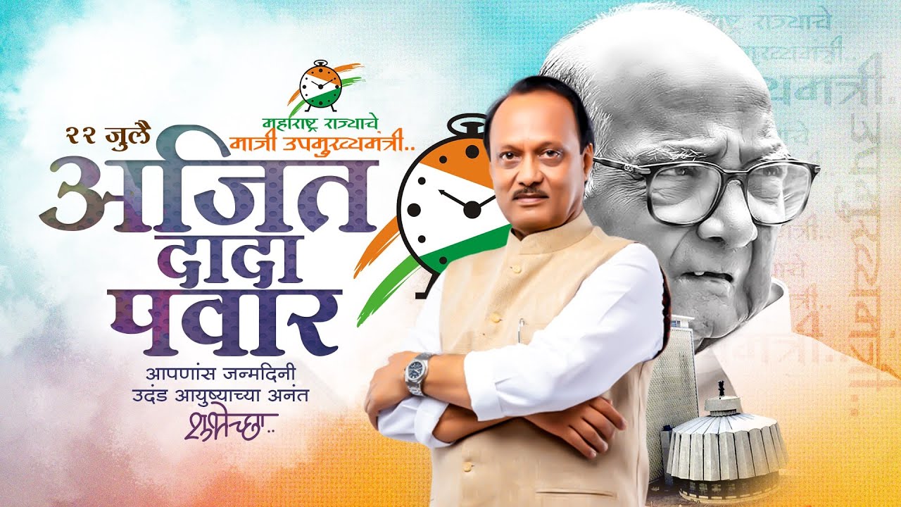 Ajit Dada Pawar Birthday Status | Ajit Pawar Birthday Status | Ajit ...