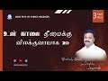 SUNDAY SERVICE || JWUC NAGERCOIL || 03-04-2022