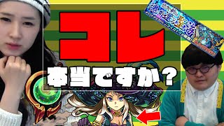 【コレ本当ですか？②】ダ・ヴィンチX４体で「爆絶ニライカナイ」に挑んだはいいが・・・【モンスト公式】