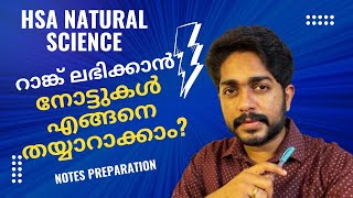 How to prepare Notes📖- HSA NATURAL SCIENCE