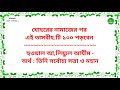 নামাজ শিক্ষা পাঁচ ওয়াক্ত নামাজের তাসবীহ নামাজের তাসবীহ namazer tasbeeh namaj shikkha namaj