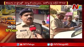 RTA Officers Raid on School Buses in Telangana and AP | Fitness Check Up | NTV