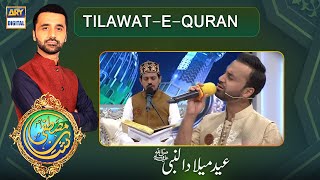 Shan-e-Mustafa S.A.W .W - Tilawat-e-Quran - Rabi-ul-Awal Special - 29th Oct 2020