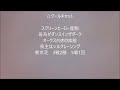 オークス 優駿牝馬 2021 予想　ソダシに血統的限界？　東京芝2400mのオークスで、本領発揮はどの馬だ！