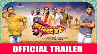 Hello Dubaikkaran Movie Official Trailer | Adil | Malavika Menon | Harisri yousuf | Baburaj Harisri