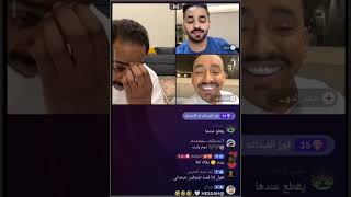 بث فهد سعد مع روان و الاجنبيه 🤭 و منذر لا يفوتكم 😅🤣