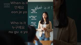 What is it in korean              #studykorean #learnkorean #koreanlanguage