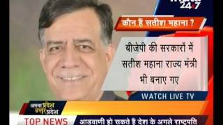 Satish Mahana could be next CM of Uttar Pradesh