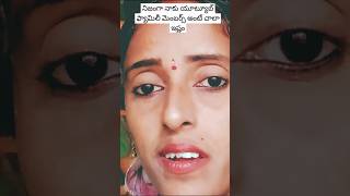 హాయ్ హలో మీ ఆంధ్ర అమ్మాయి#ytshorts #trending #love #emotional