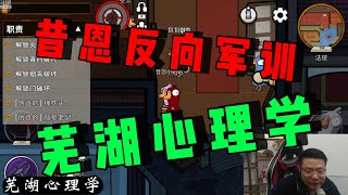 【鹅鸭杀】y1s1，还是鹅鸭杀有意思呀😂【goose goose duck】下有保姆级游戏玩法介绍#芜湖心理学 #鹅鸭杀#刁德一#games