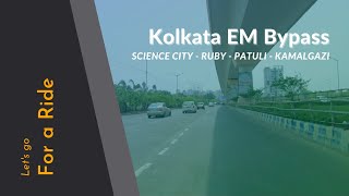 Kolkata EM Bypass | Science City to Kamalgazi | Let's Go for a Ride