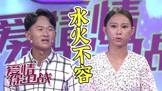 开朗男遇上社恐女 恋爱四年却还勾搭女生？《爱情保卫战》20200812