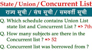 Union List State List and Concurrent List l Union State and Concurrent List MCQ GK Quiz