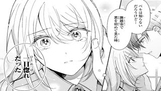 【異世界漫画】実は、離婚を決意するまで、彼が私を愛してくれているとは知りませんでした。1~18【マンガ動画】