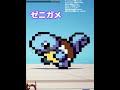 fortniteで初代ポケモン御三家のドット絵作ってみた！ フォートナイト