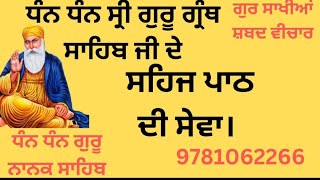 ਸ੍ਰੀ ਗੁਰੂ ਗ੍ਰੰਥ ਸਾਹਿਬ ਜੀ ਦੇ ਸਹਿਜ ਪਾਠ ਦੀ ਸੇਵਾ ਵਿਆਖਿਆ ਸਮੇਤ ਅੰਗ1037-1039#ਕੇਵਲਕਿ੍ਸਨਸਿੰਘਖੇਲਾ।