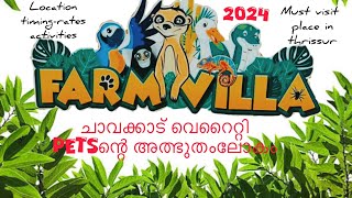 നമ്മൾ കാണാത്ത pets ന്റെ 🦥കൗതുകലോകം 🐫🐠🐈ഇതാ നമ്മുടെ തൃശ്ശൂരിൽ|chavakkad|farm villa|thrissur|travelvlog