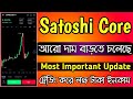 Satoshi Core  Price 2$+  | Satoshi Core New Update 2024 | Satoshi News | Satoshi Update Today