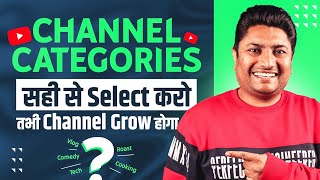 How to Select YouTube Channel Category in 2023 | YouTube All Category Explained