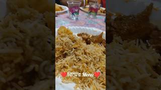 দাদার বিয়ে-তে কি কি খেলাম 😍❤#subscribe #trending #shortsviral #views #wedding