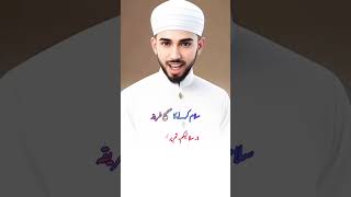 Slaam Karny Ka Sahi Taika | islamic status video