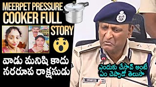 CP Sudheer Babu Emotional Press Meet On Meerpet Cooker Incident | Gurumurthy | Daily Culture