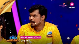 Family Gangstars | Episode 10 | 9 Jul 23 | ಅತ್ಯುತ್ತಮ ತಂಡದ ಕ್ಯಾಪ್ಟನ್ ಆಗಲು ಕಾಳಗ