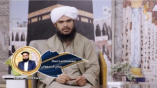 Dene Larkhwani, 16.03.2024 | دیني لارښوونې - د روژې لومړۍ لسیزه