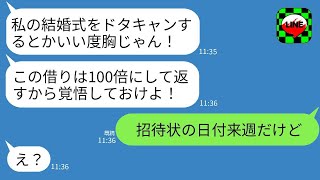 海外出張中、義姉から「今日の結婚式を欠席するなんてありえない！」と怒って連絡があった。