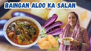 |•Baingan Aloo Ka Salan •|Recipe 2024 {AFREEN DASTARKHWAN}