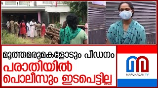 ഭർതൃവീട്ടുകാർക്കും, പൊലീസിനുമെതിരെ ആരോപണങ്ങളുമായി അതുല്യ l kollam