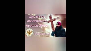 Правильное крестное знамение. Обратите внимание ❗❕☦️