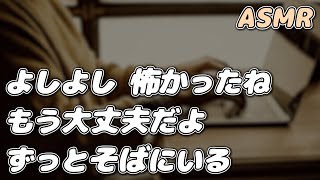 【ASMR】怖い夢を見て寝れない彼女を 膝枕で寝かしつける彼氏…【キーボードタイピング/背中トントン】【シチュエーションボイス】【女性向け】